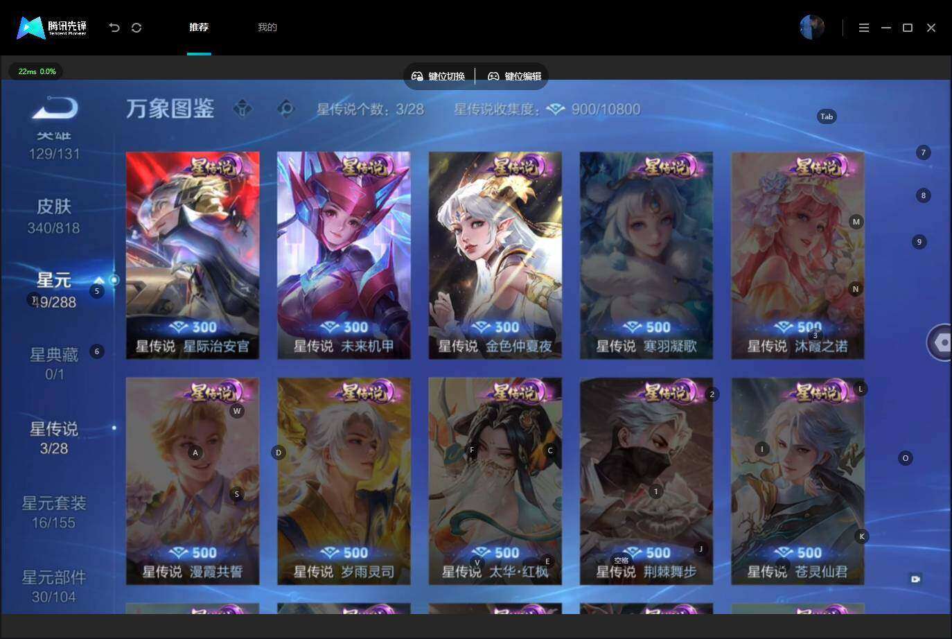 WZLE4546692王者荣耀账号详情图9 WZLE4546692王者荣耀账号详情图9