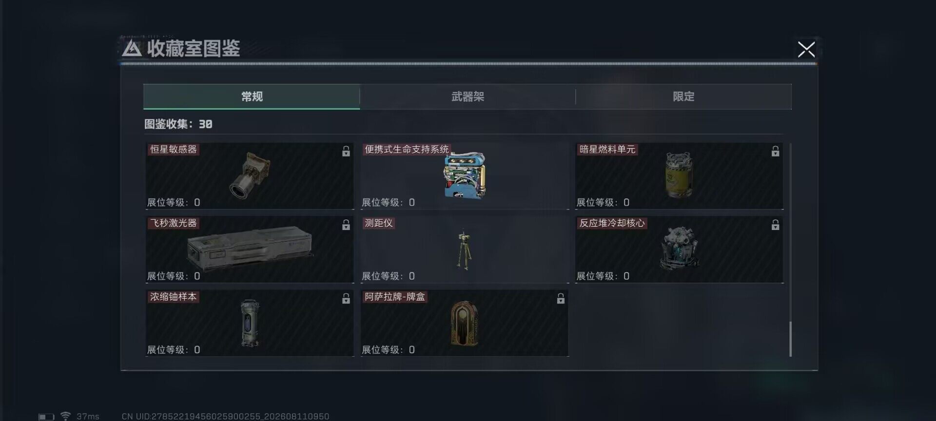 SJZQM4232972三角洲行动账号详情图19 SJZQM4232972三角洲行动账号详情图19