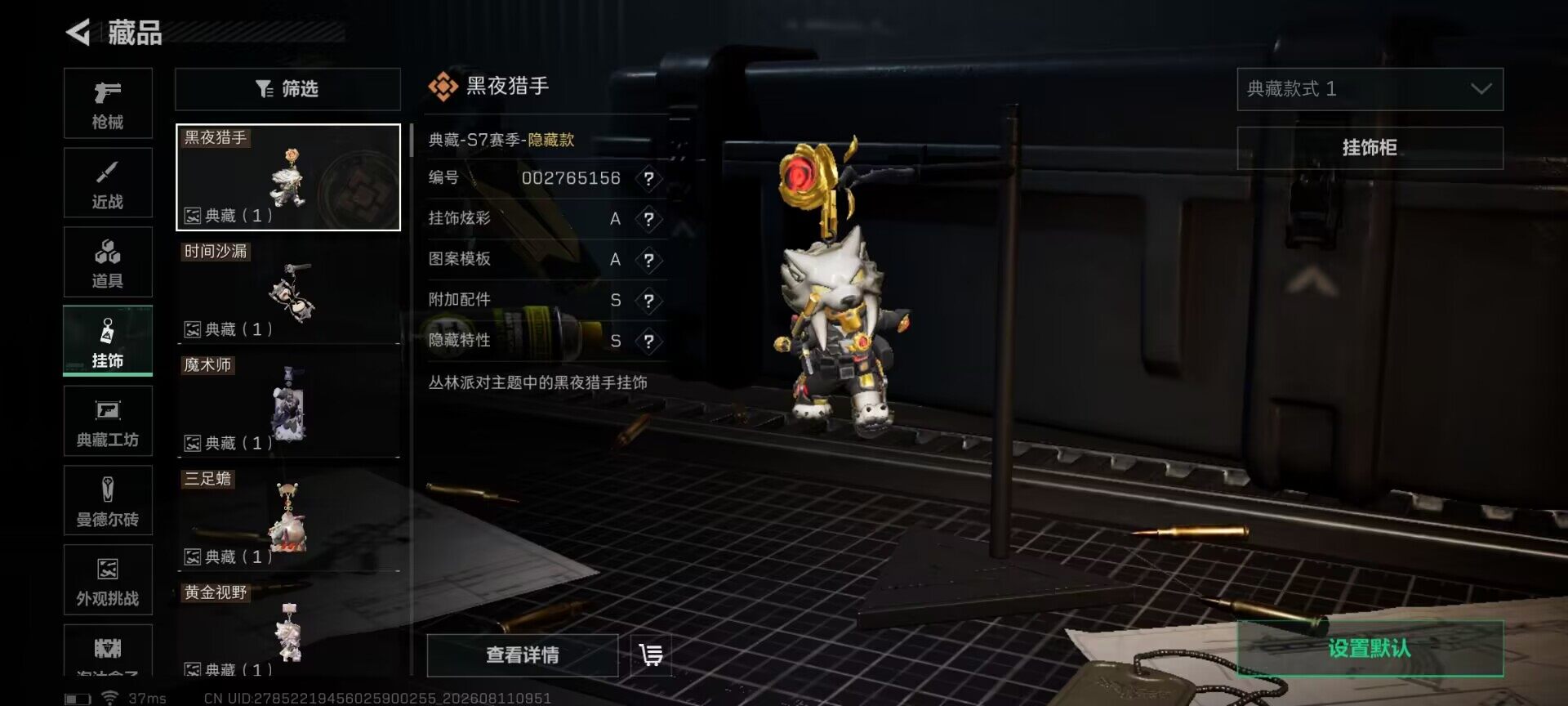 SJZQM4232972三角洲行动账号详情图13 SJZQM4232972三角洲行动账号详情图13