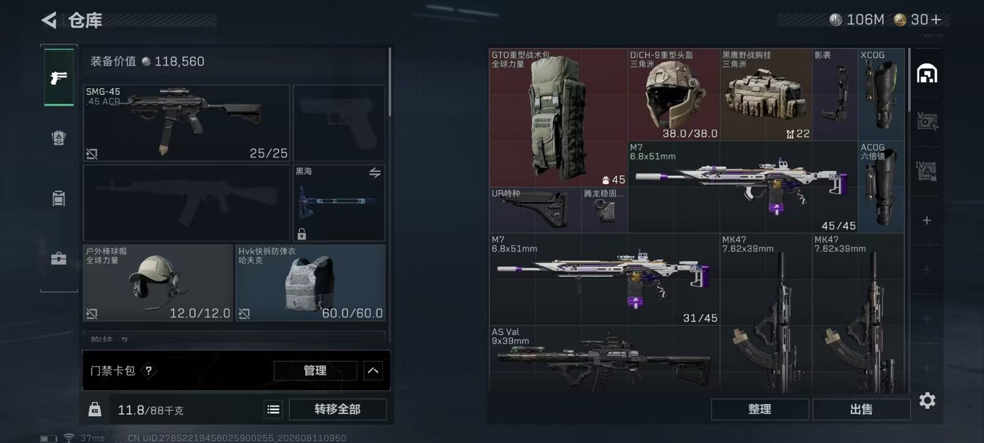 SJZQM4232972三角洲行动账号详情图23 SJZQM4232972三角洲行动账号详情图23