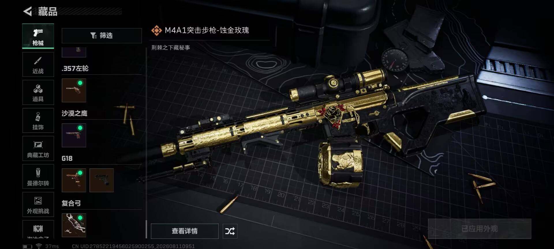 SJZQM4232972三角洲行动账号详情图32 SJZQM4232972三角洲行动账号详情图32