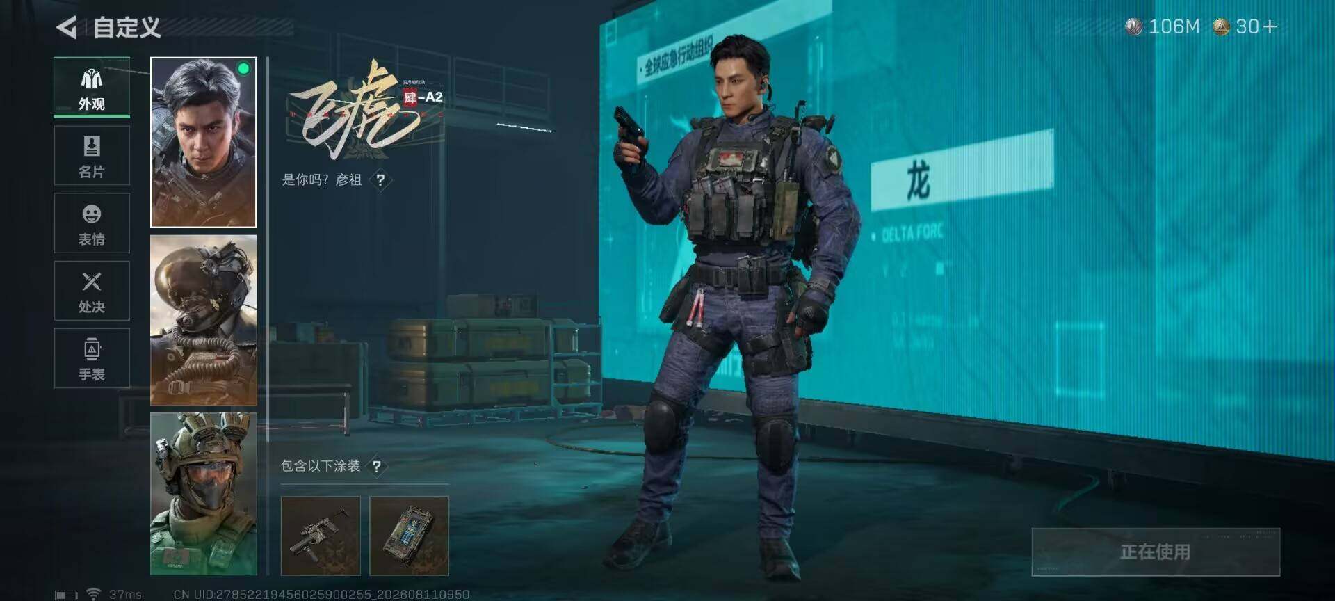 SJZQM4232972三角洲行动账号详情图10 SJZQM4232972三角洲行动账号详情图10