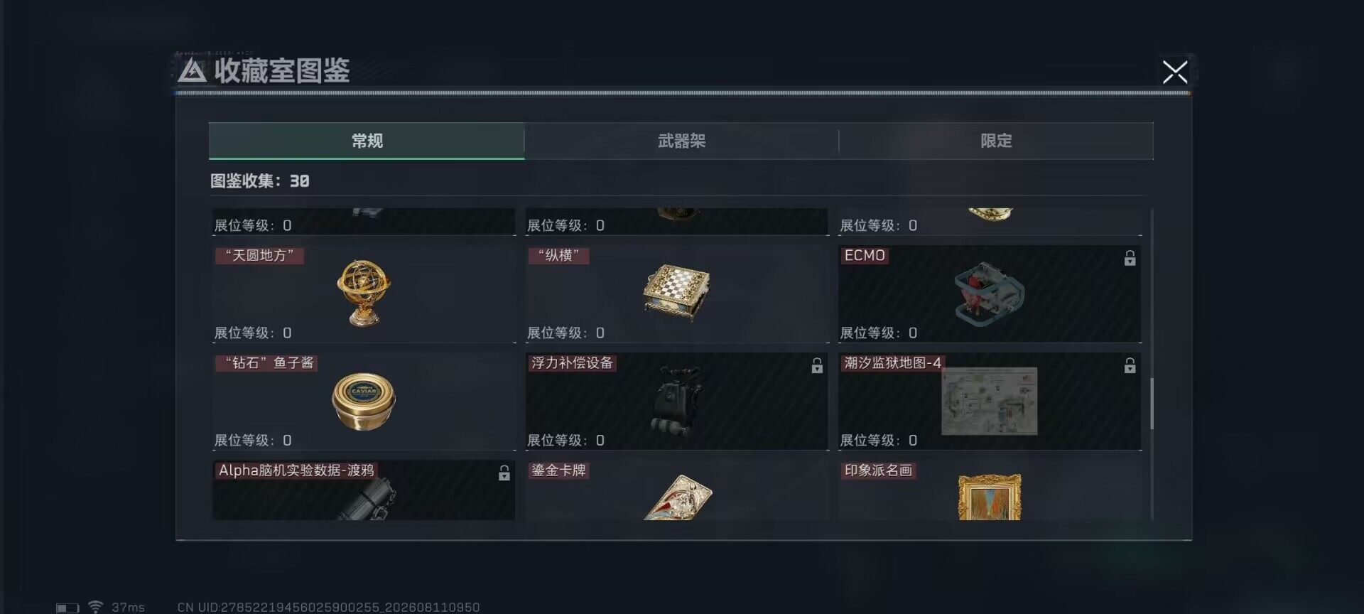 SJZQM4232972三角洲行动账号详情图22 SJZQM4232972三角洲行动账号详情图22