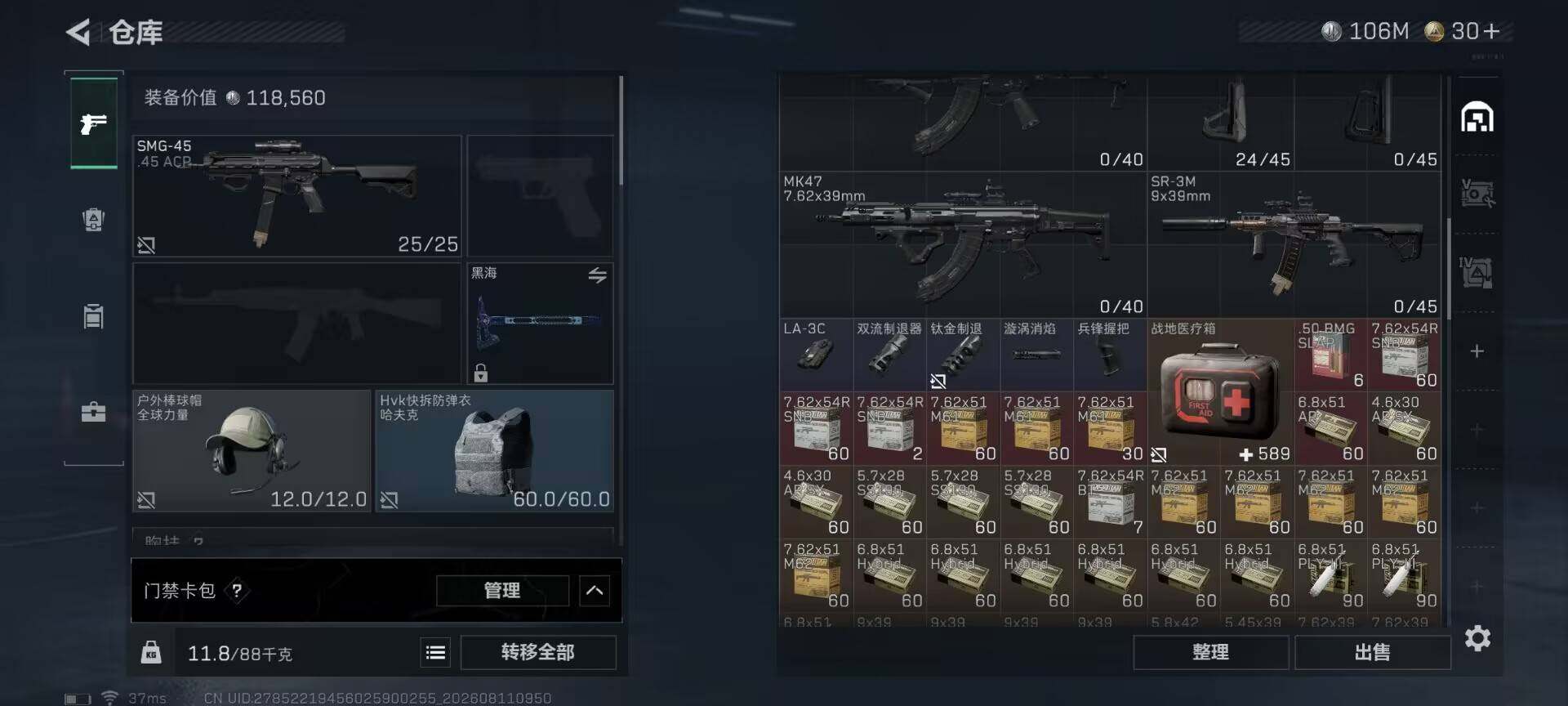 SJZQM4232972三角洲行动账号详情图25 SJZQM4232972三角洲行动账号详情图25