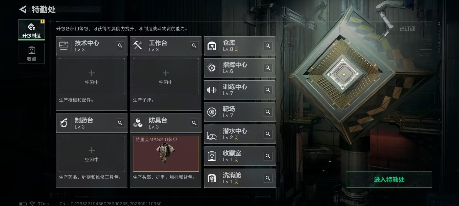 SJZQM4232972三角洲行动账号详情图15 SJZQM4232972三角洲行动账号详情图15