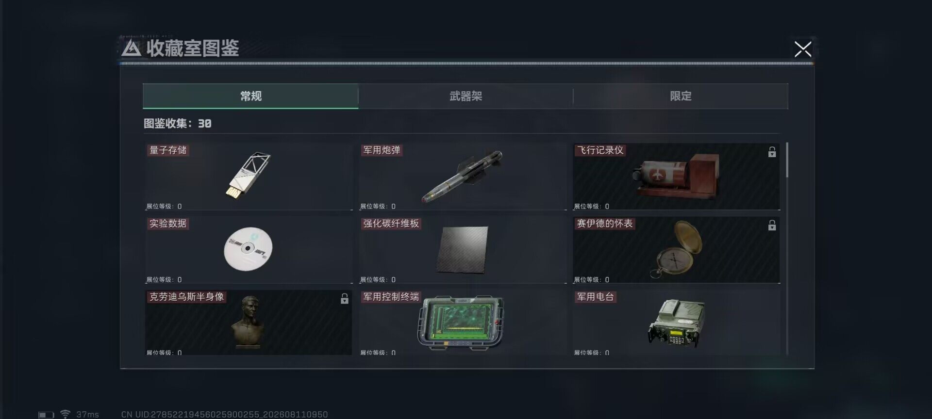 SJZQM4232972三角洲行动账号详情图20 SJZQM4232972三角洲行动账号详情图20