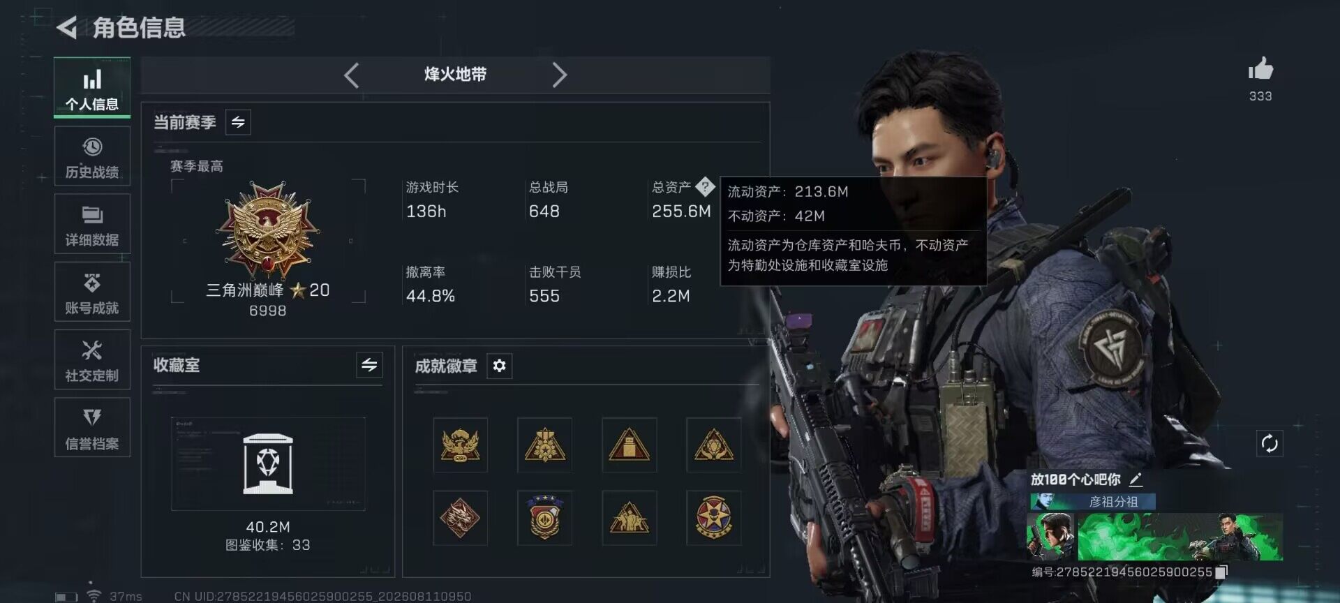 SJZQM4232972三角洲行动账号详情图9 SJZQM4232972三角洲行动账号详情图9