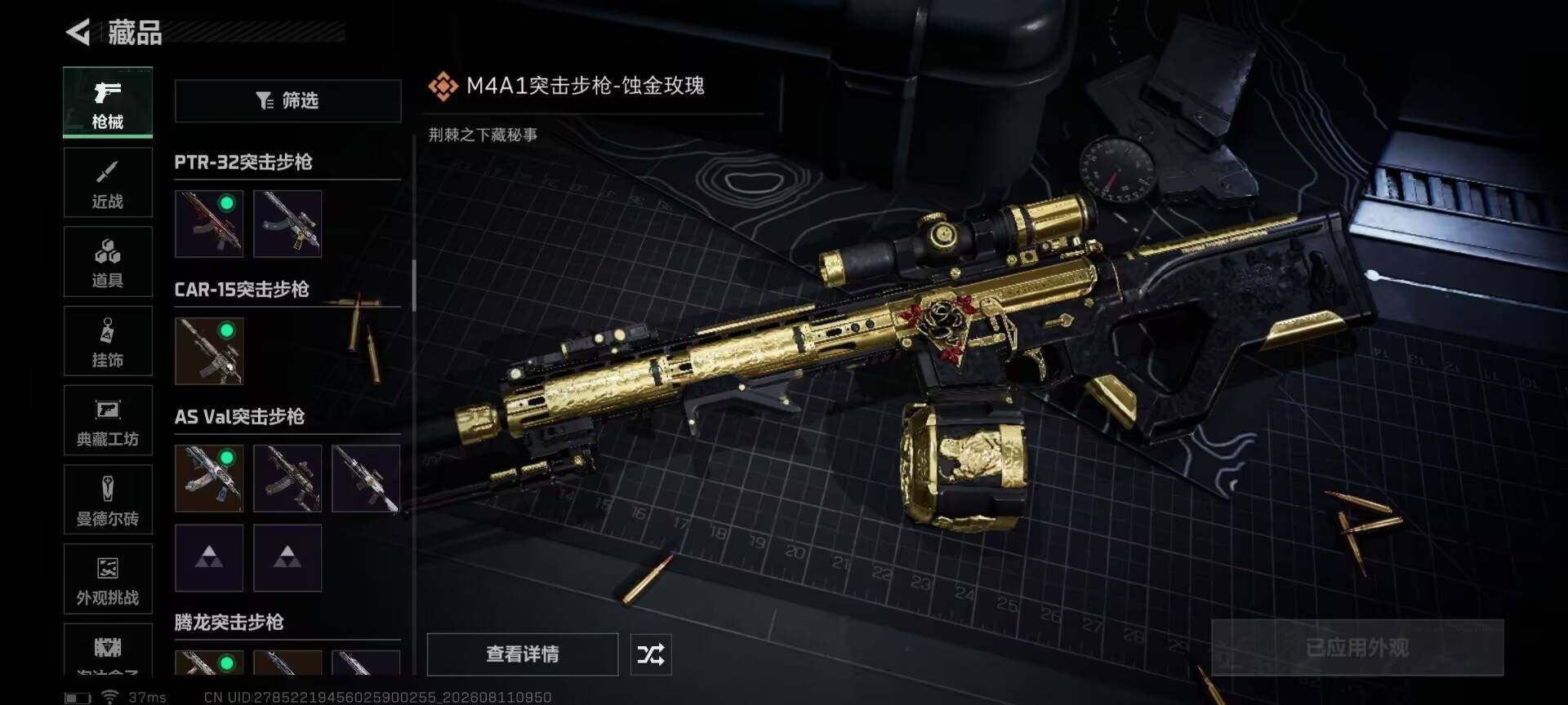 SJZQM4232972三角洲行动账号详情图31 SJZQM4232972三角洲行动账号详情图31
