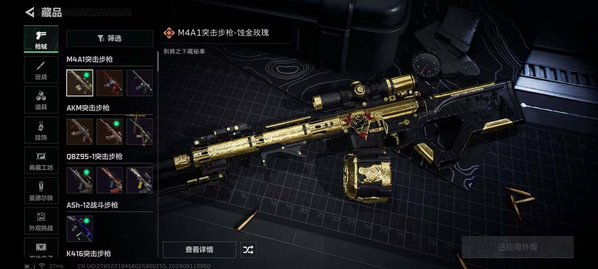 SJZQM4232972三角洲行动账号详情图33 SJZQM4232972三角洲行动账号详情图33