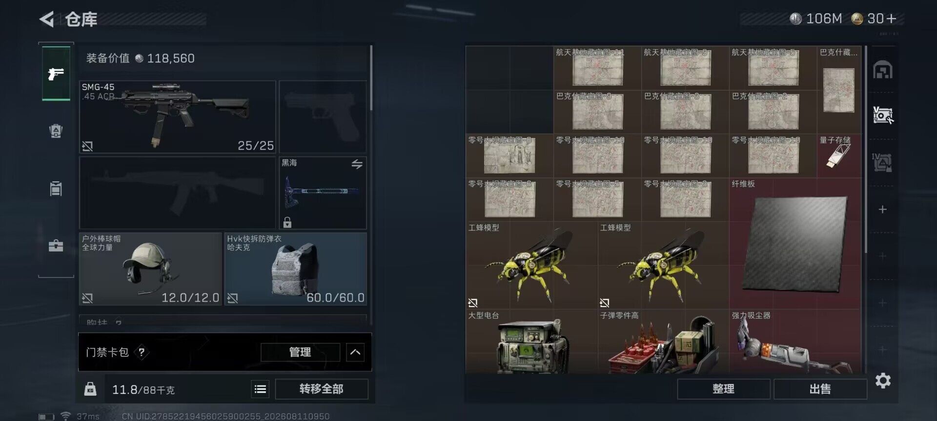 SJZQM4232972三角洲行动账号详情图26 SJZQM4232972三角洲行动账号详情图26