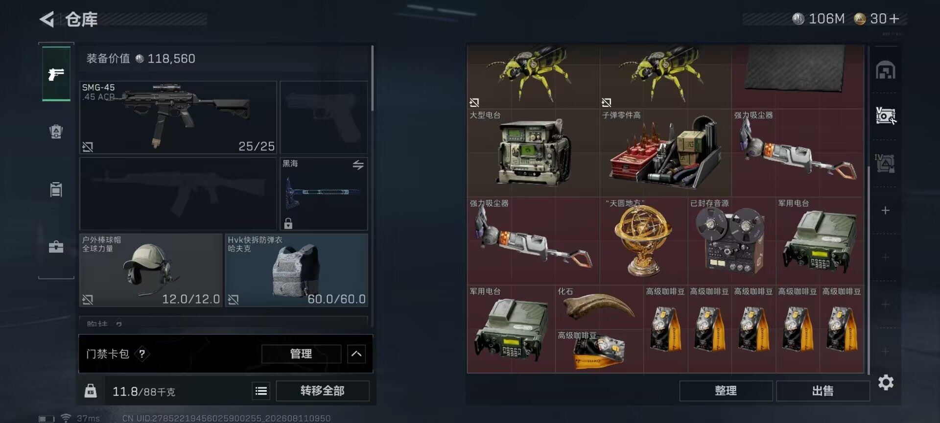 SJZQM4232972三角洲行动账号详情图28 SJZQM4232972三角洲行动账号详情图28