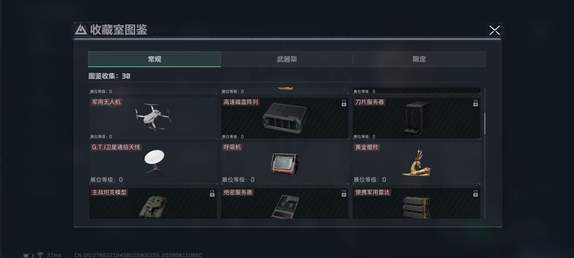 SJZQM4232972三角洲行动账号详情图21 SJZQM4232972三角洲行动账号详情图21