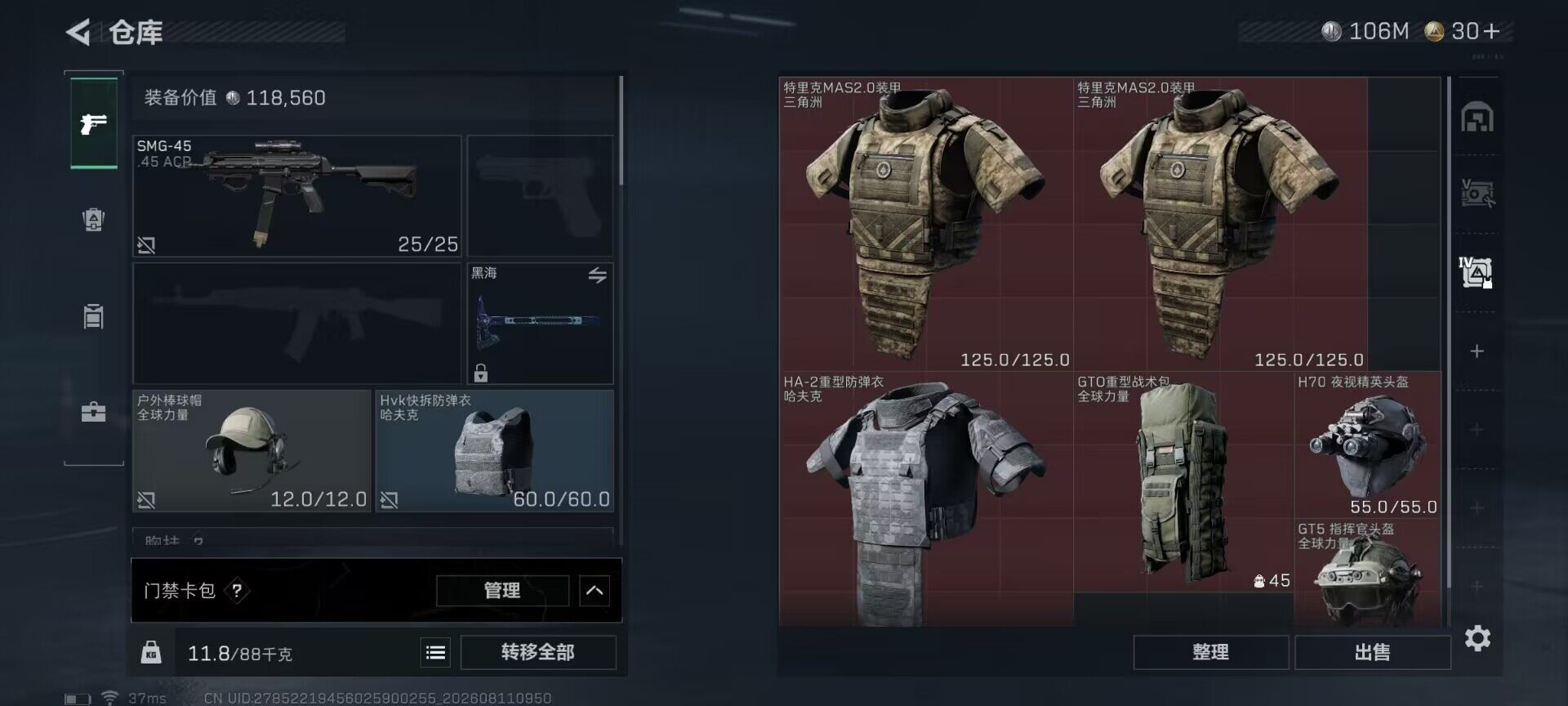 SJZQM4232972三角洲行动账号详情图29 SJZQM4232972三角洲行动账号详情图29