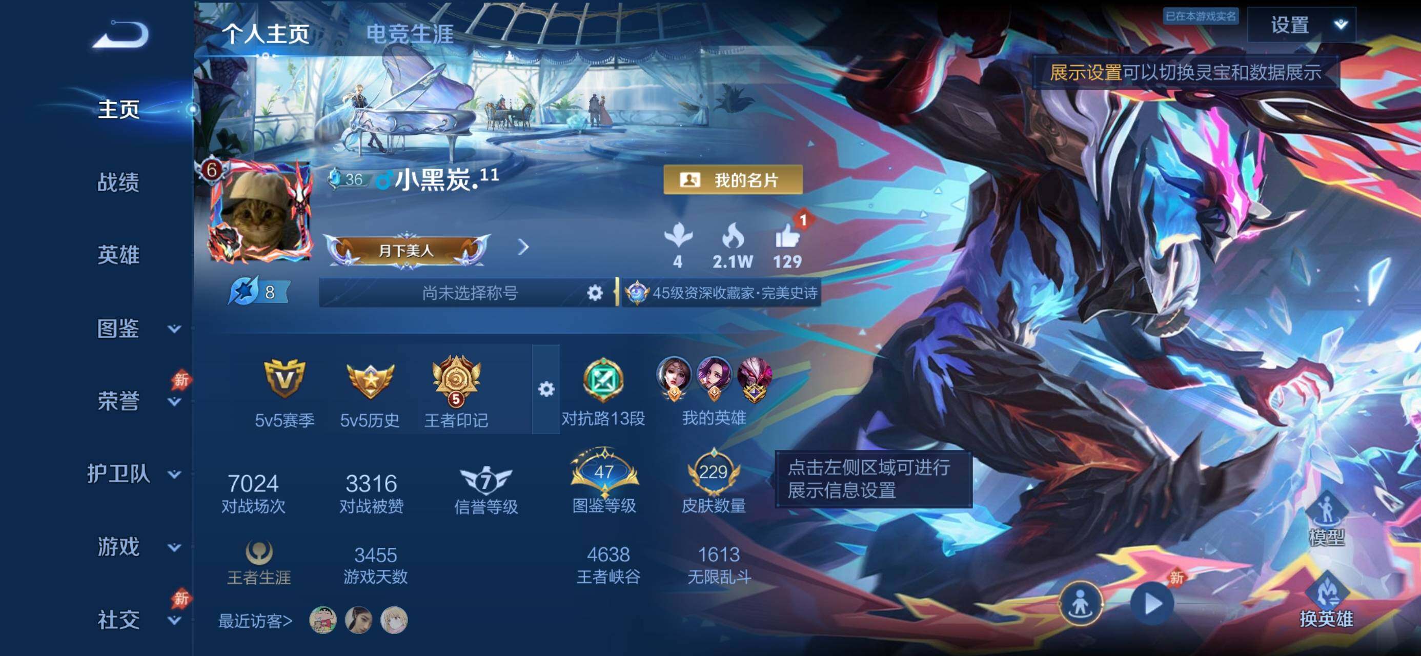 WZJZ4561986王者荣耀账号详情图6