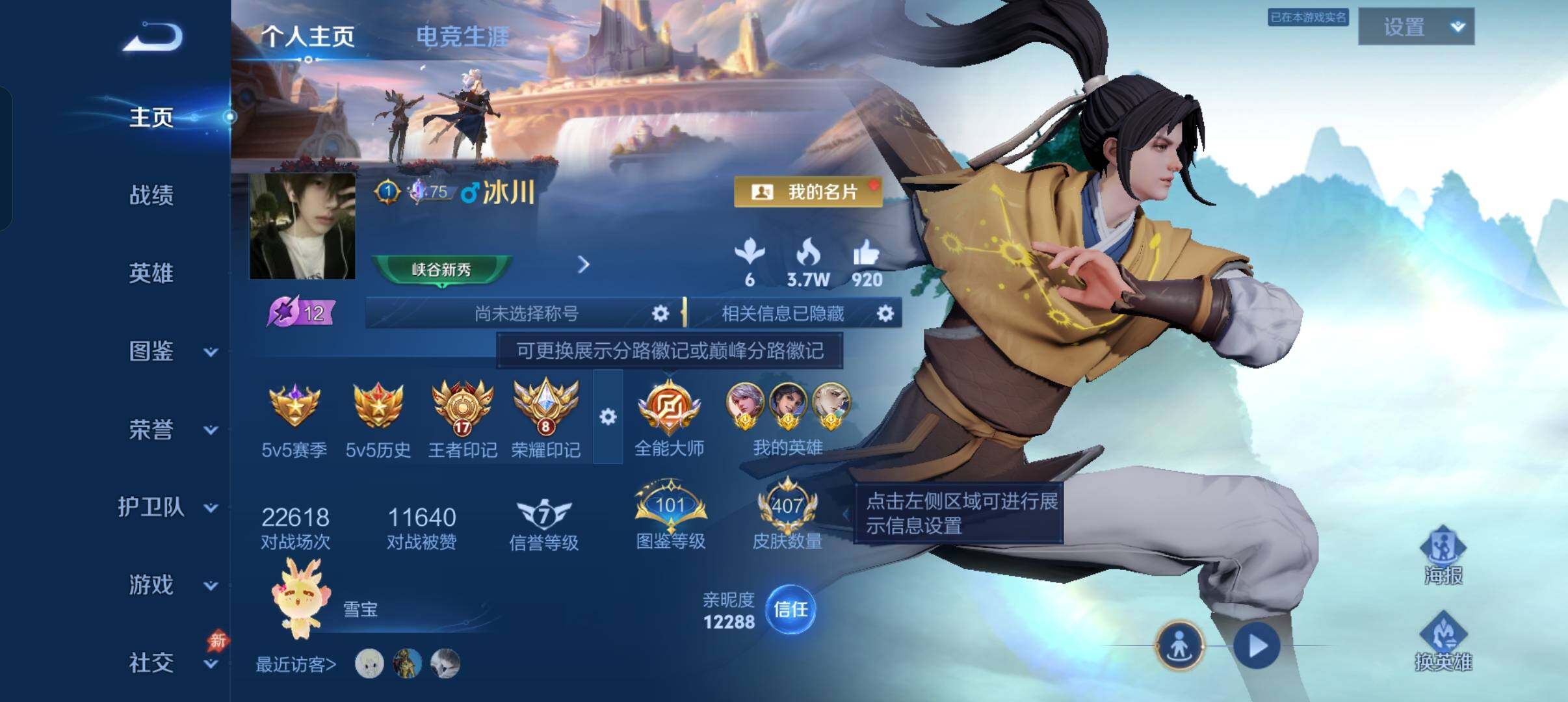 WZMMN4573069王者荣耀账号详情图9