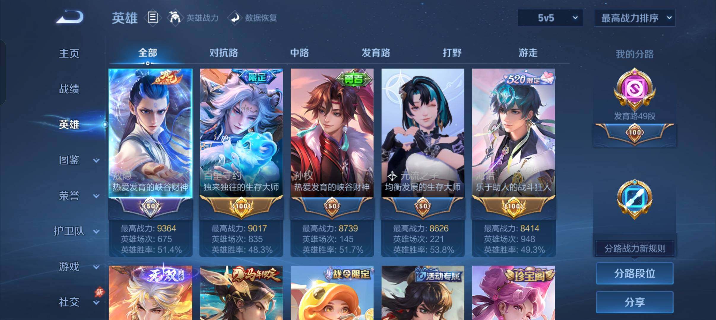 WZMMN4573069王者荣耀账号详情图10