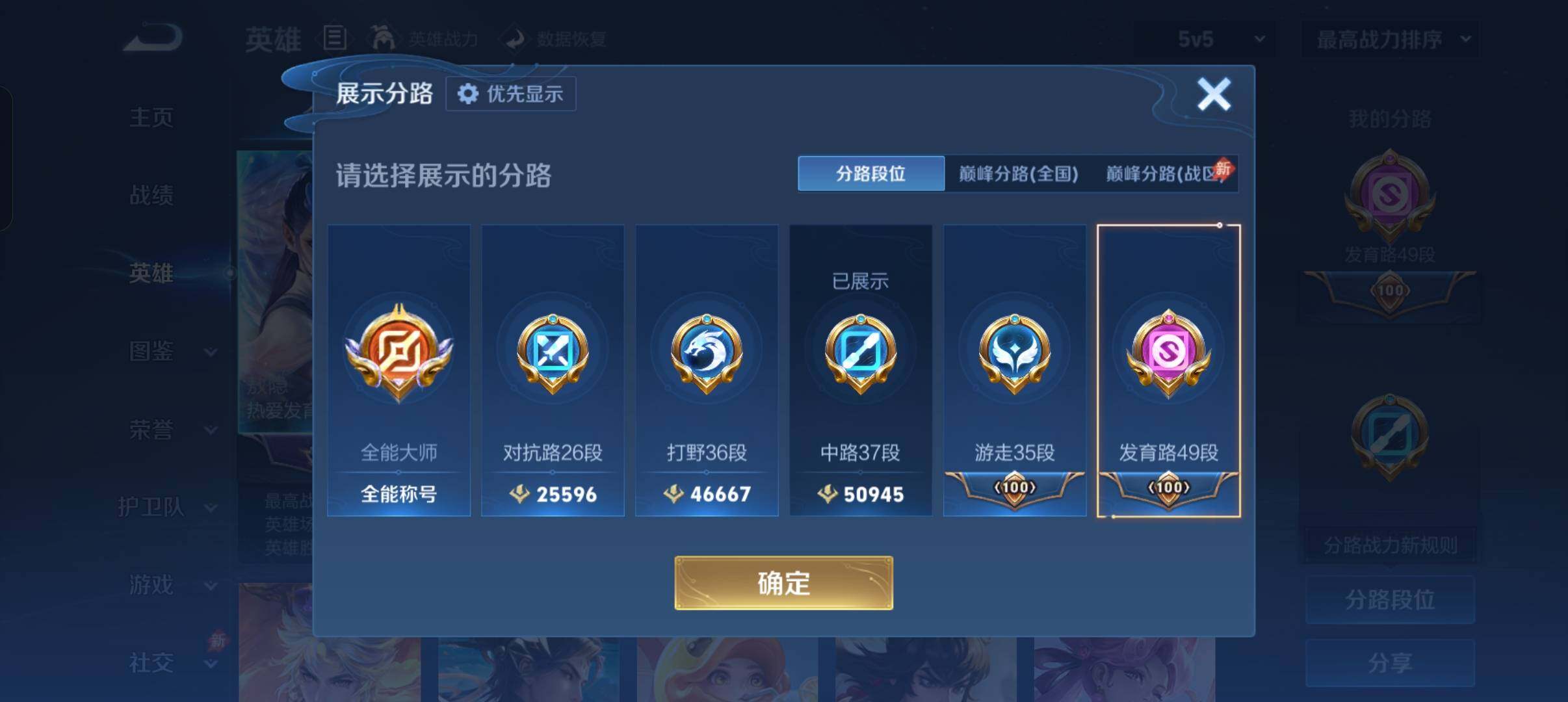 WZMMN4573069王者荣耀账号详情图11