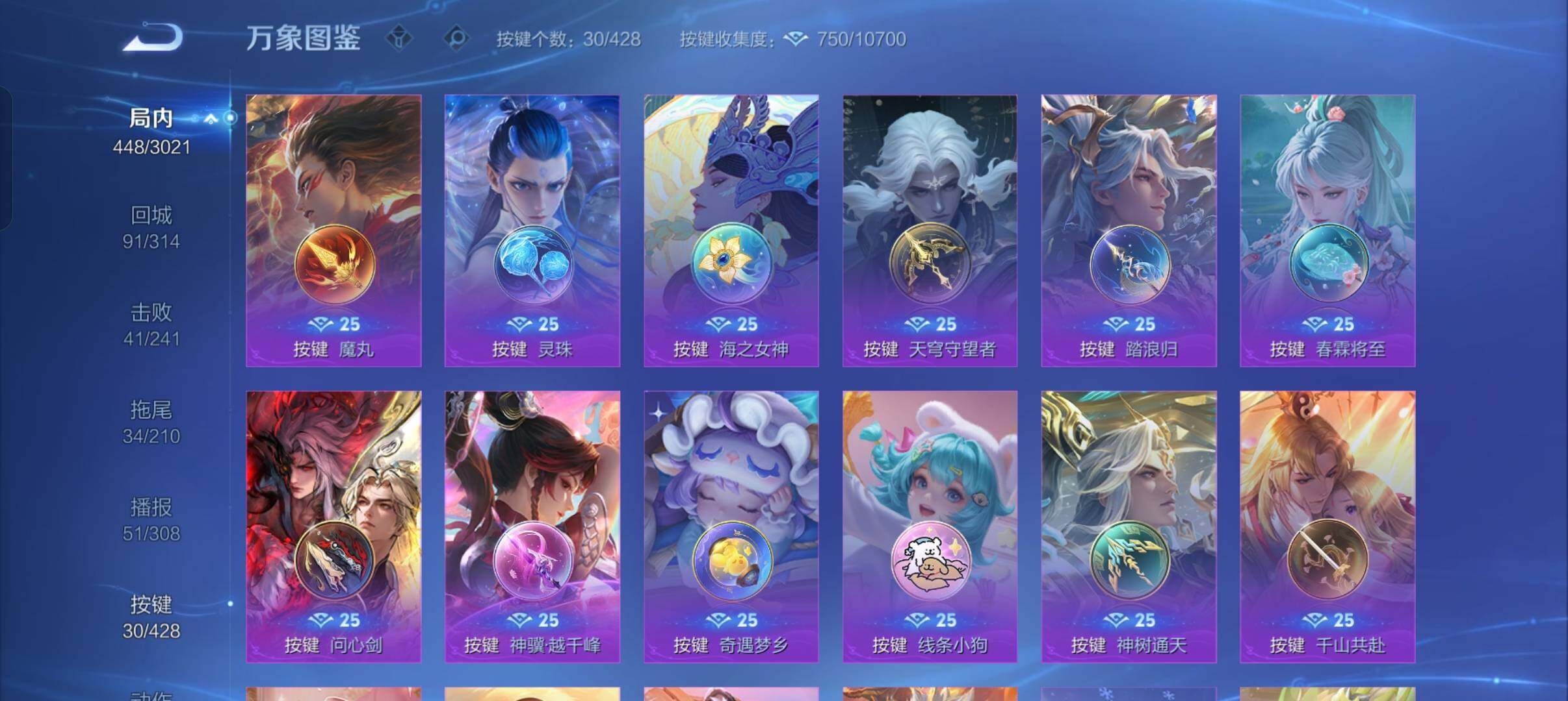WZMMN4573069王者荣耀账号详情图14
