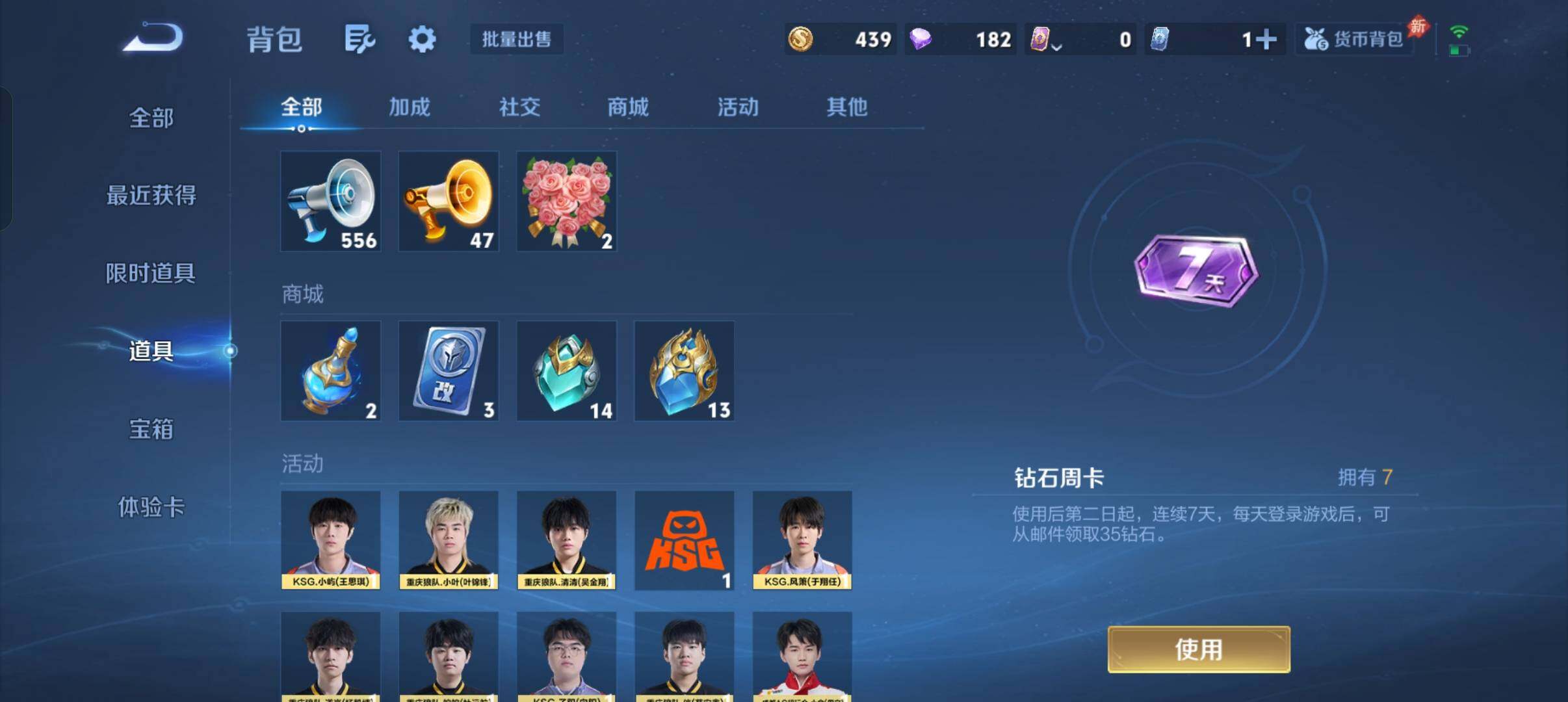 WZMMN4573069王者荣耀账号详情图19