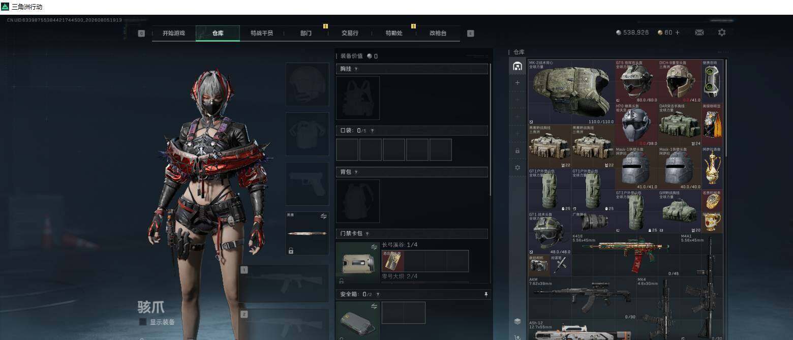 SJZEY4232871三角洲行动账号详情图3 SJZEY4232871三角洲行动账号详情图3