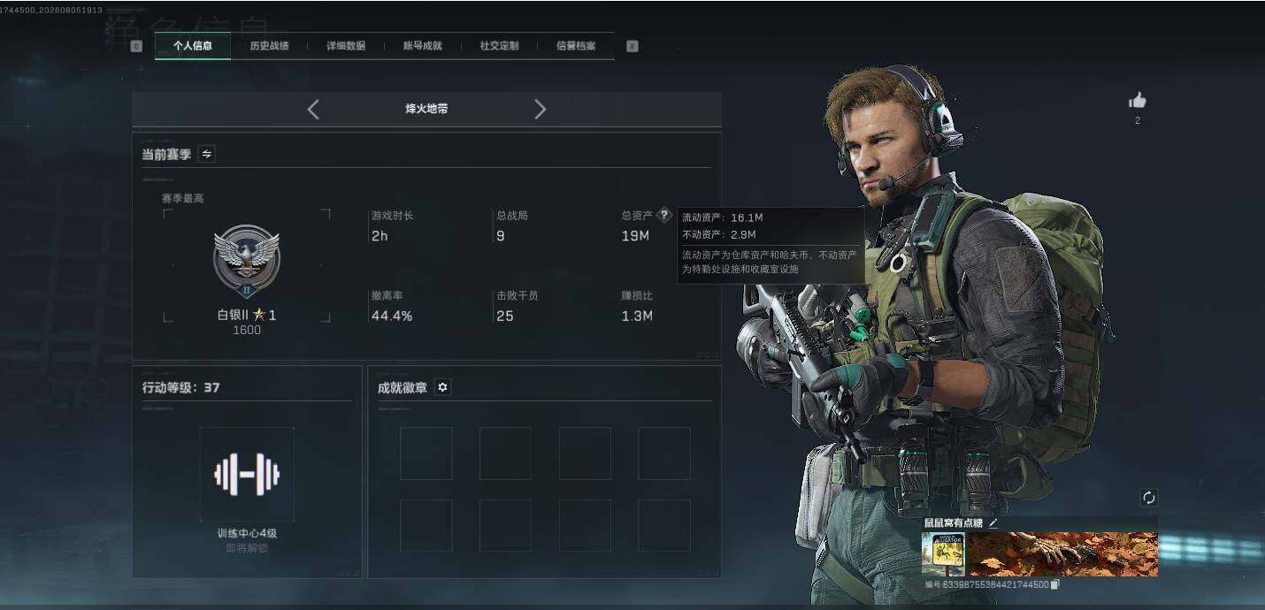 SJZEY4232871三角洲行动账号详情图6 SJZEY4232871三角洲行动账号详情图6