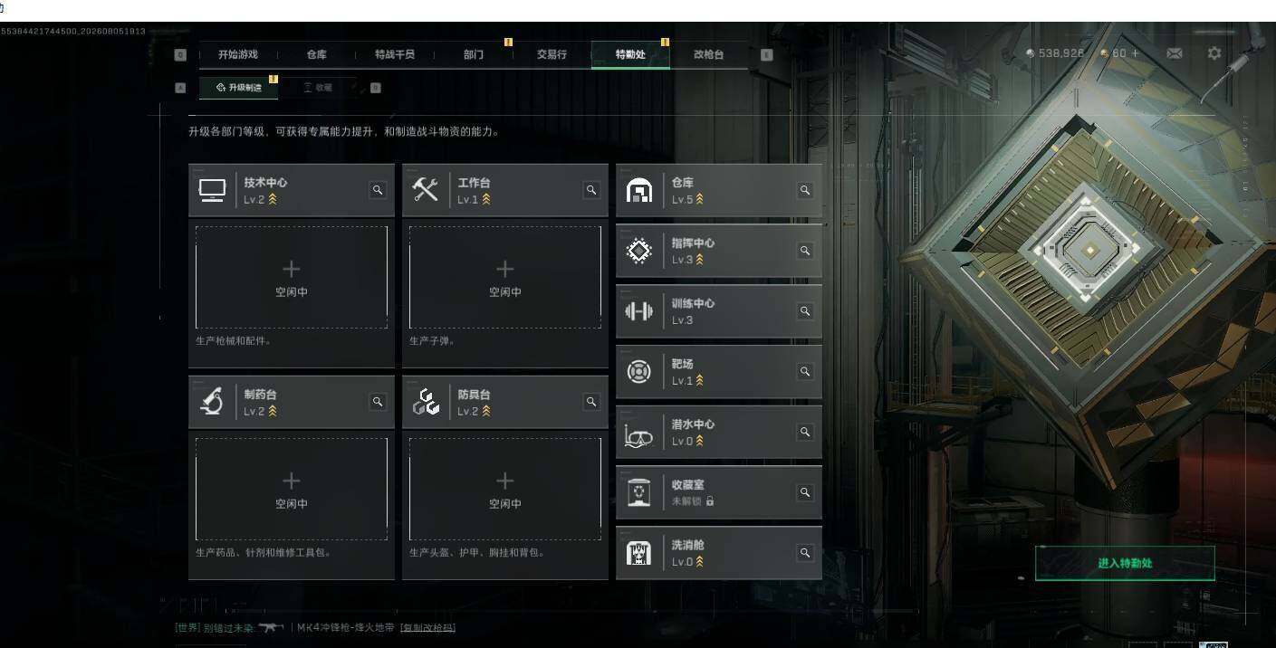 SJZEY4232871三角洲行动账号详情图7 SJZEY4232871三角洲行动账号详情图7