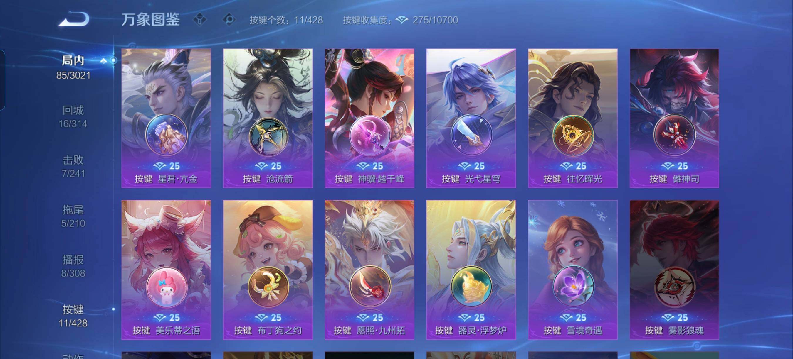 WZMMN4568057王者荣耀账号详情图9 WZMMN4568057王者荣耀账号详情图9