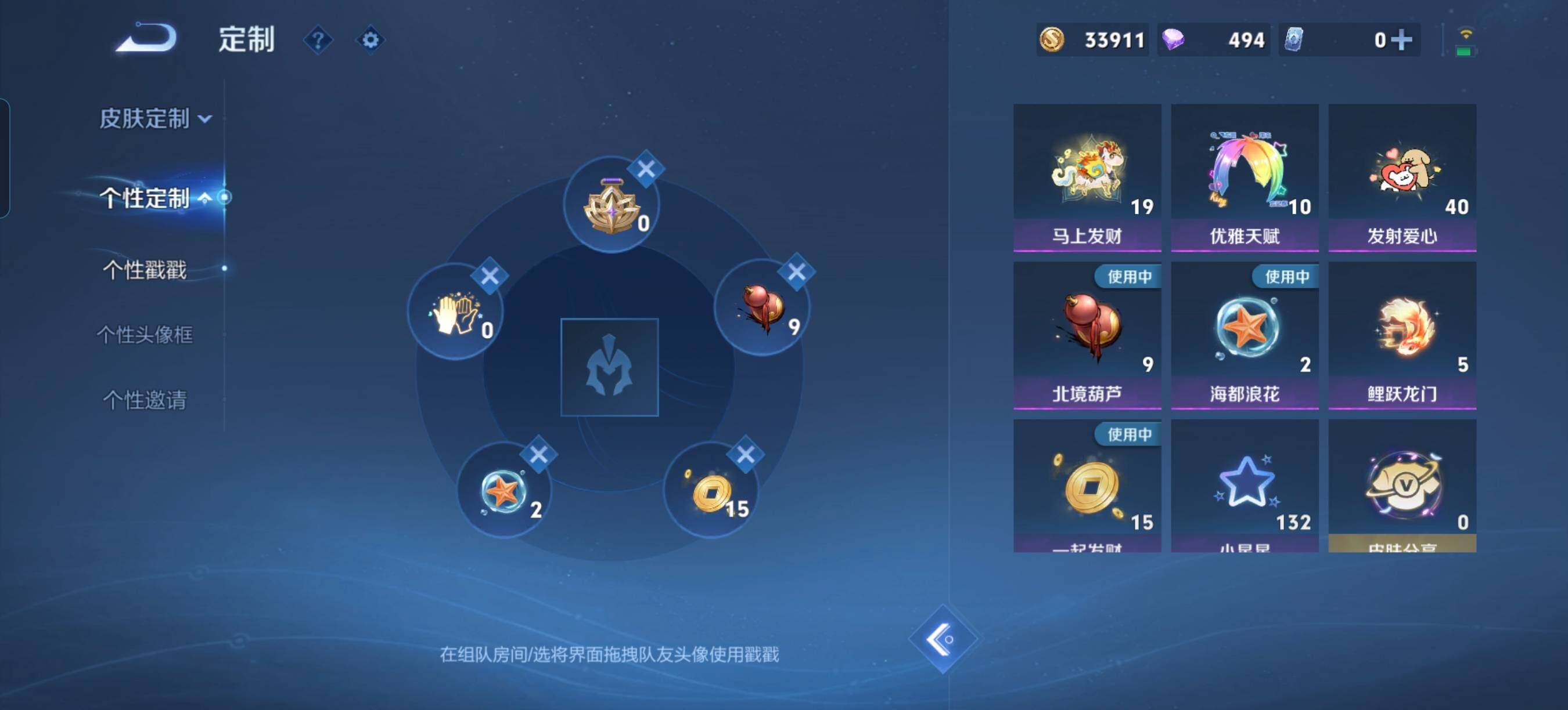 WZMMN4568057王者荣耀账号详情图12 WZMMN4568057王者荣耀账号详情图12