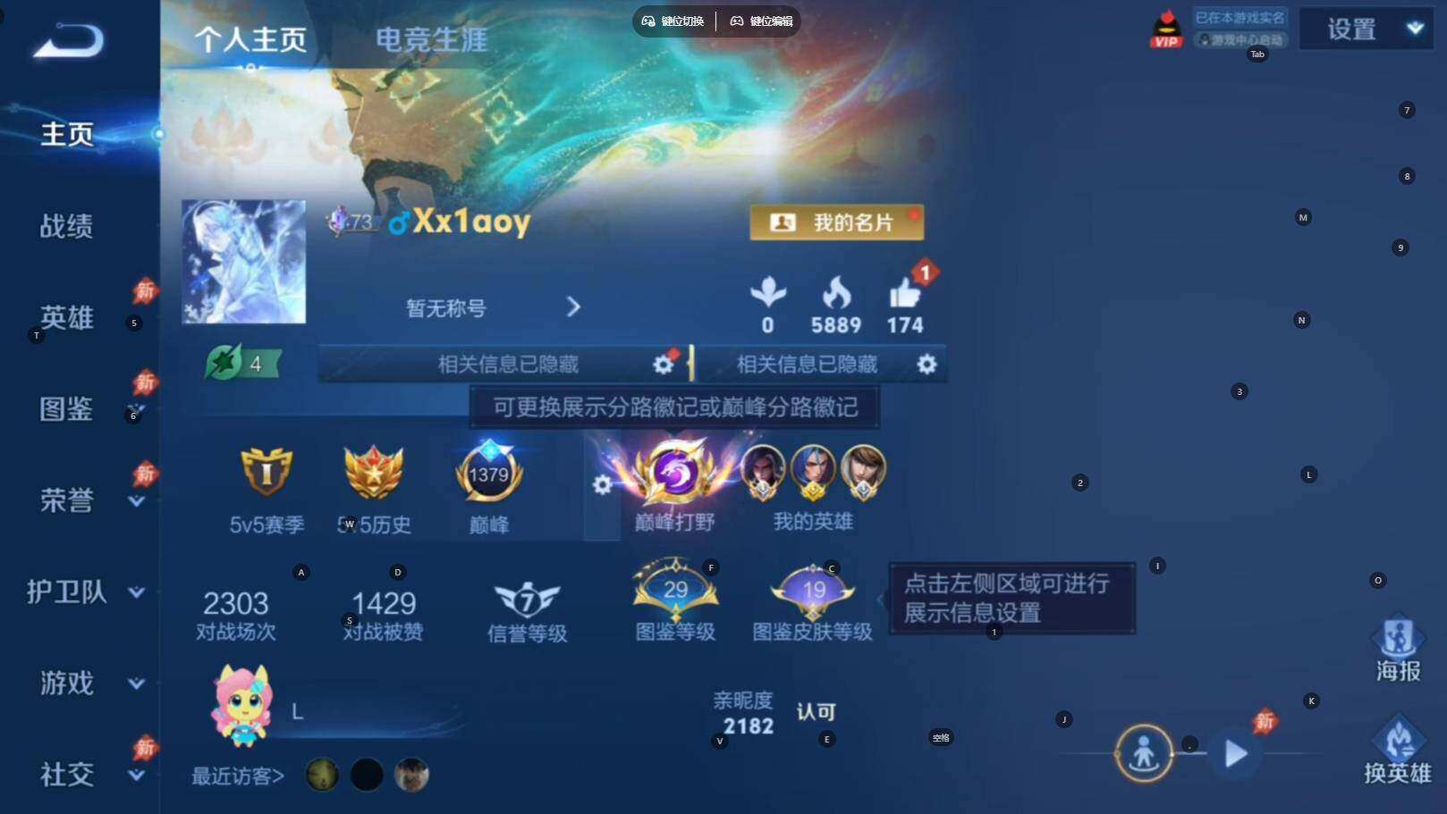 WZLX4548264王者荣耀账号详情图4 WZLX4548264王者荣耀账号详情图4