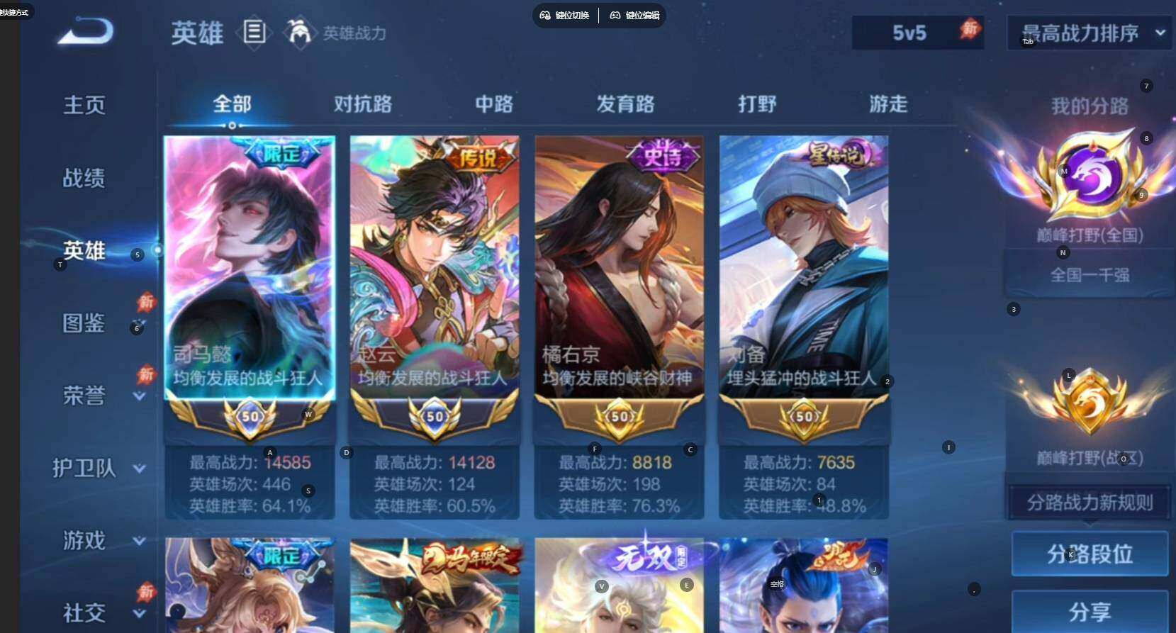 WZLX4548264王者荣耀账号详情图6 WZLX4548264王者荣耀账号详情图6