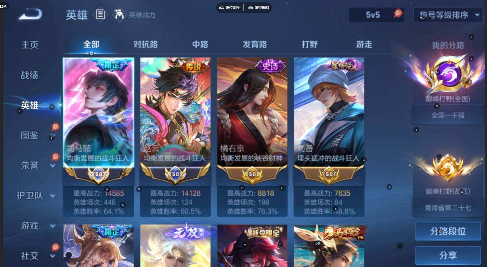 WZLX4548264王者荣耀账号详情图7 WZLX4548264王者荣耀账号详情图7