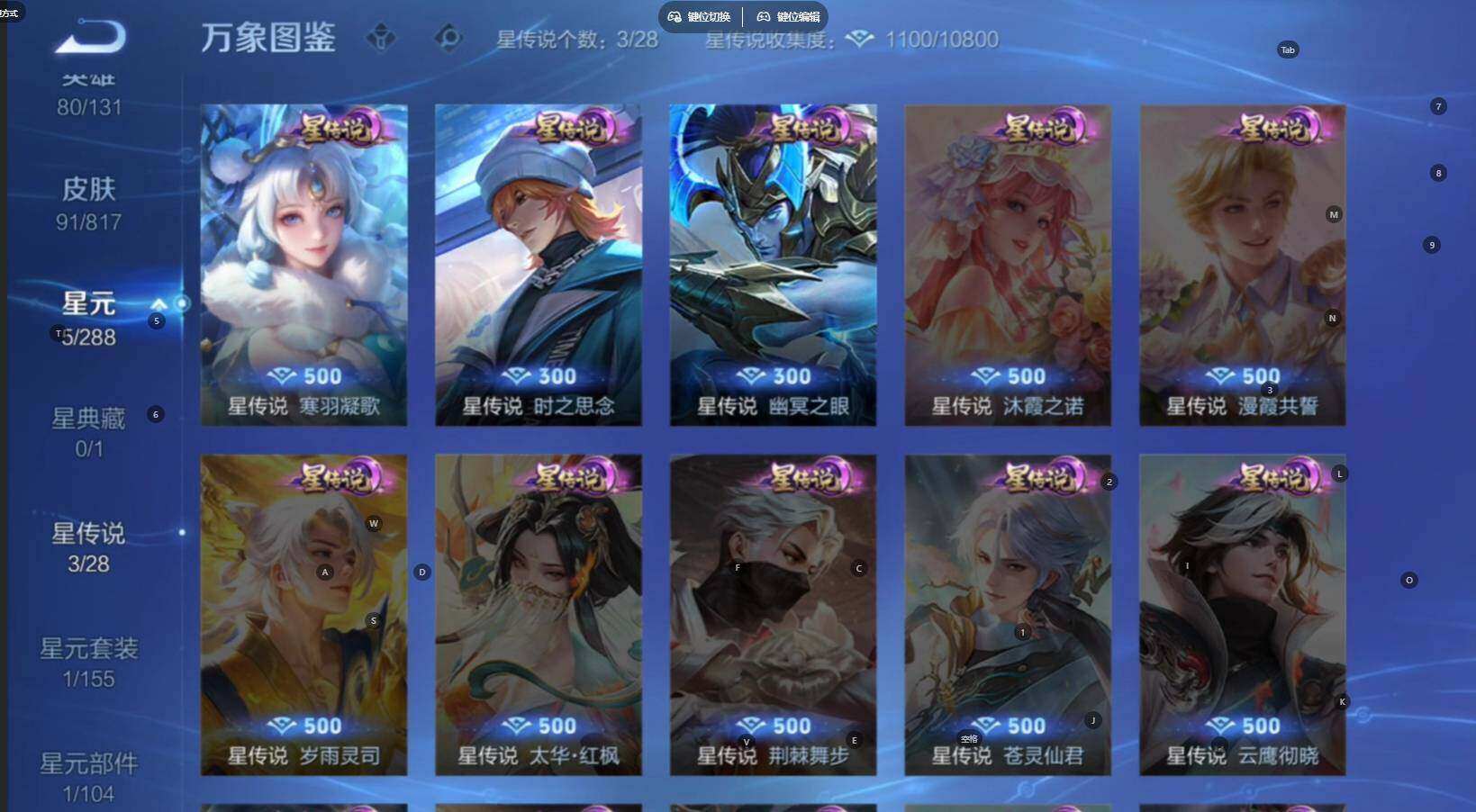 WZLX4548264王者荣耀账号详情图8 WZLX4548264王者荣耀账号详情图8