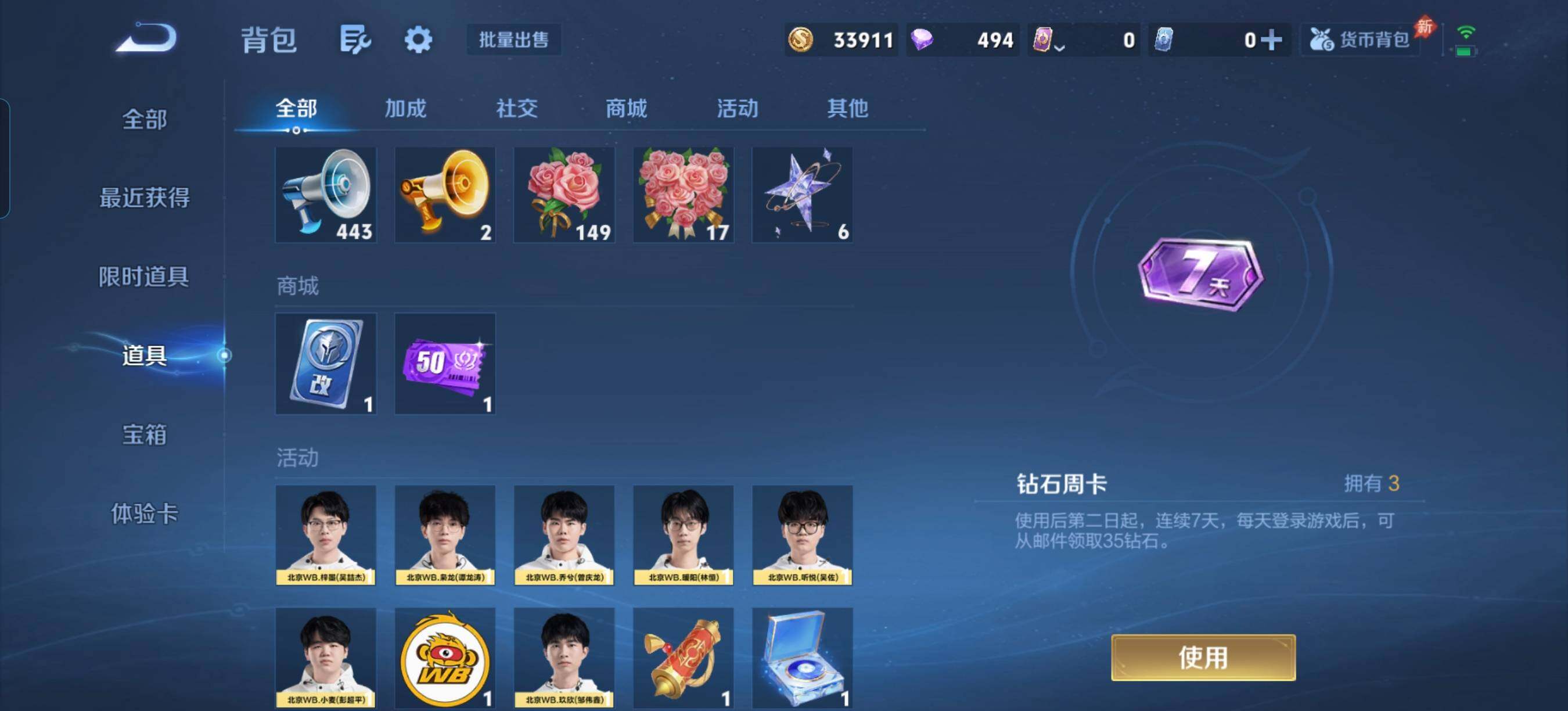 WZMMN4568057王者荣耀账号详情图14 WZMMN4568057王者荣耀账号详情图14