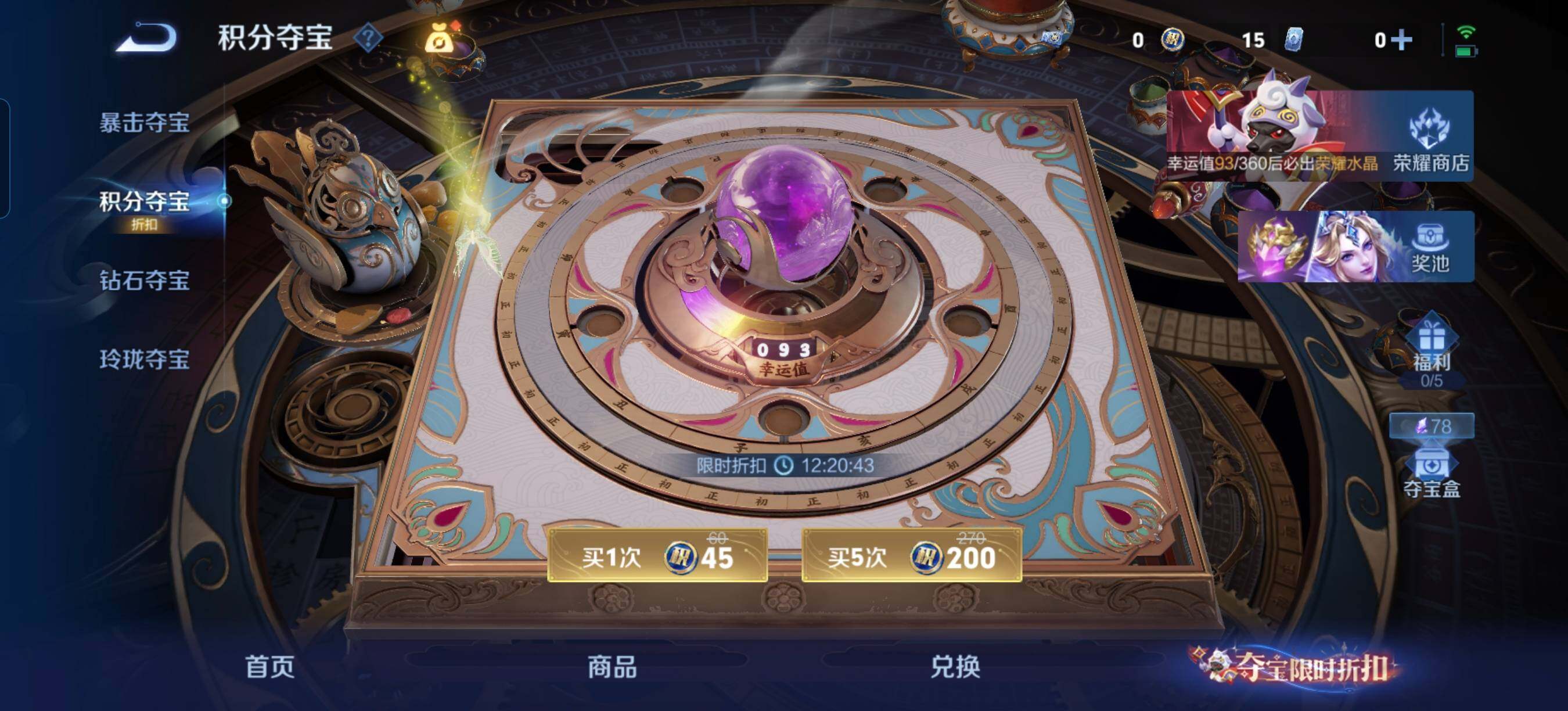 WZMMN4568057王者荣耀账号详情图15 WZMMN4568057王者荣耀账号详情图15