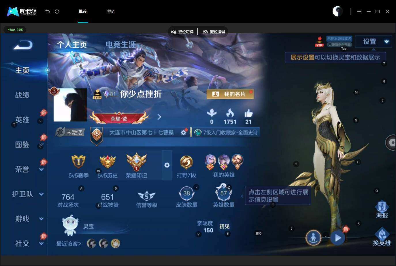 WZLX4548236王者荣耀账号详情图3 WZLX4548236王者荣耀账号详情图3