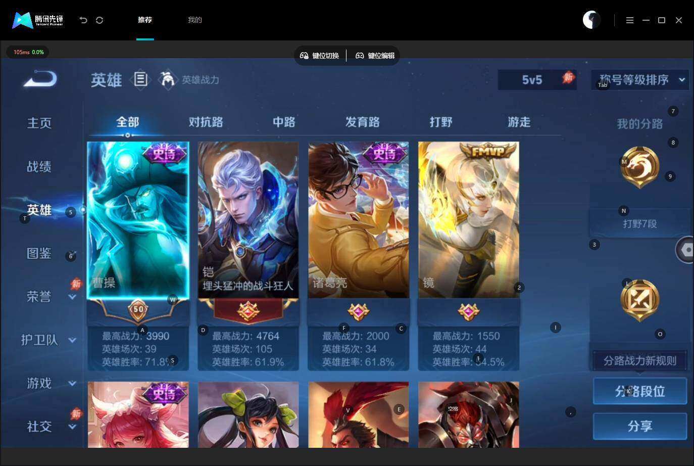 WZLX4548236王者荣耀账号详情图4 WZLX4548236王者荣耀账号详情图4