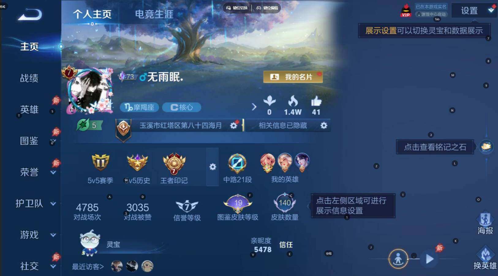WZLE4546695王者荣耀账号详情图5 WZLE4546695王者荣耀账号详情图5