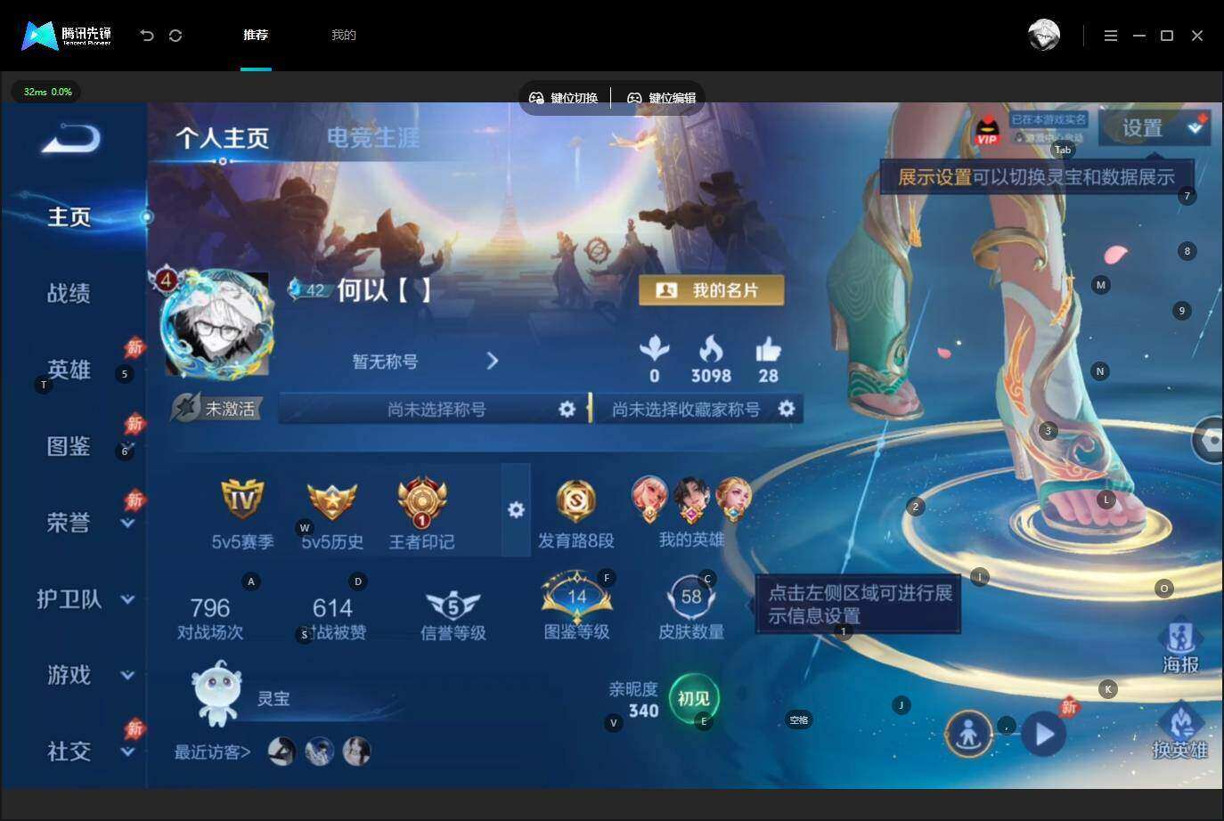 WZLE4546714王者荣耀账号详情图3 WZLE4546714王者荣耀账号详情图3