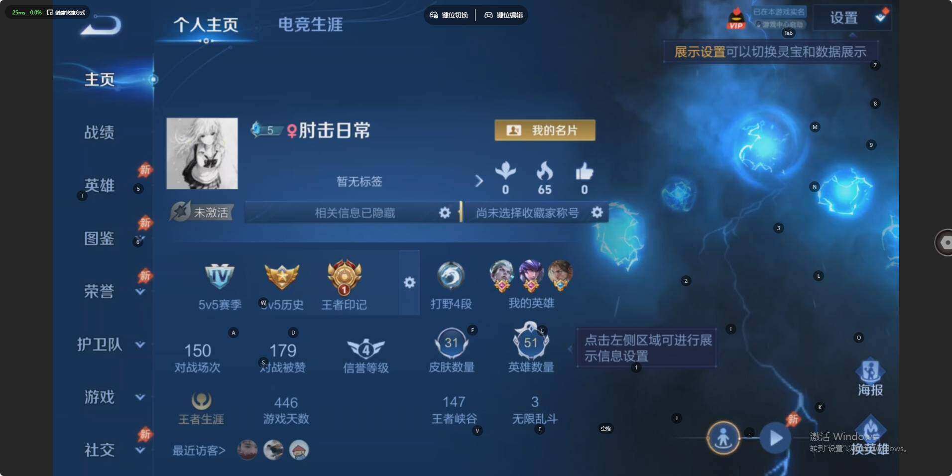WZLE4546706王者荣耀账号详情图3 WZLE4546706王者荣耀账号详情图3