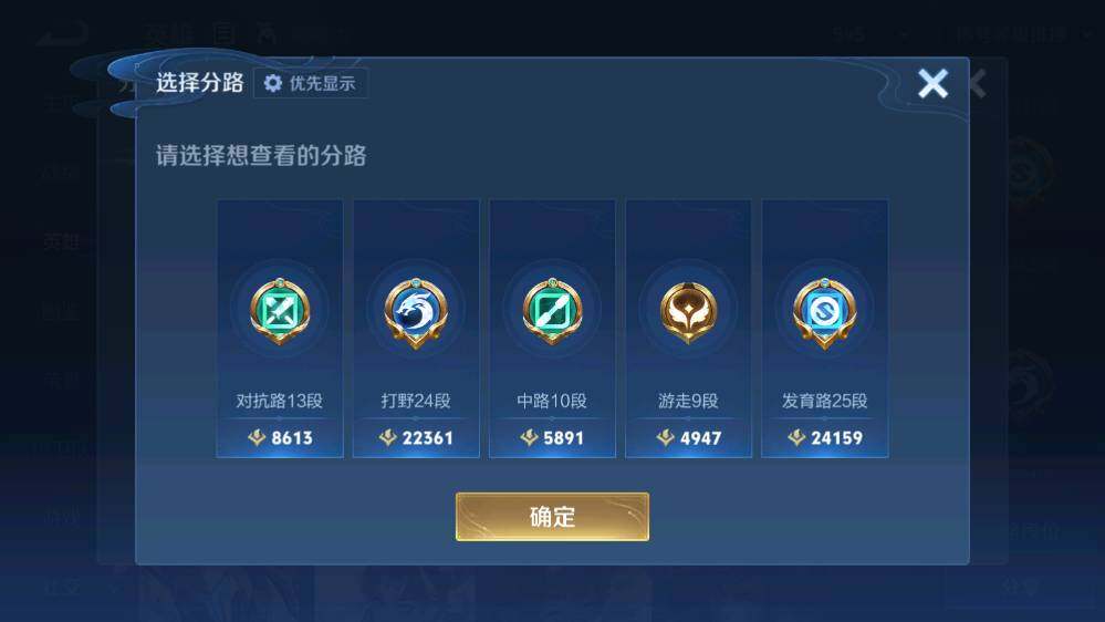 WZQM4549789王者荣耀账号详情图10 WZQM4549789王者荣耀账号详情图10