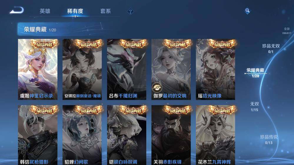 WZQM4549789王者荣耀账号详情图16 WZQM4549789王者荣耀账号详情图16