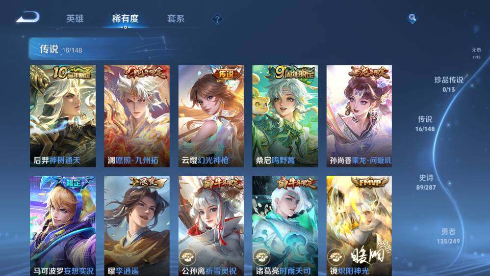 WZQM4549789王者荣耀账号详情图18 WZQM4549789王者荣耀账号详情图18