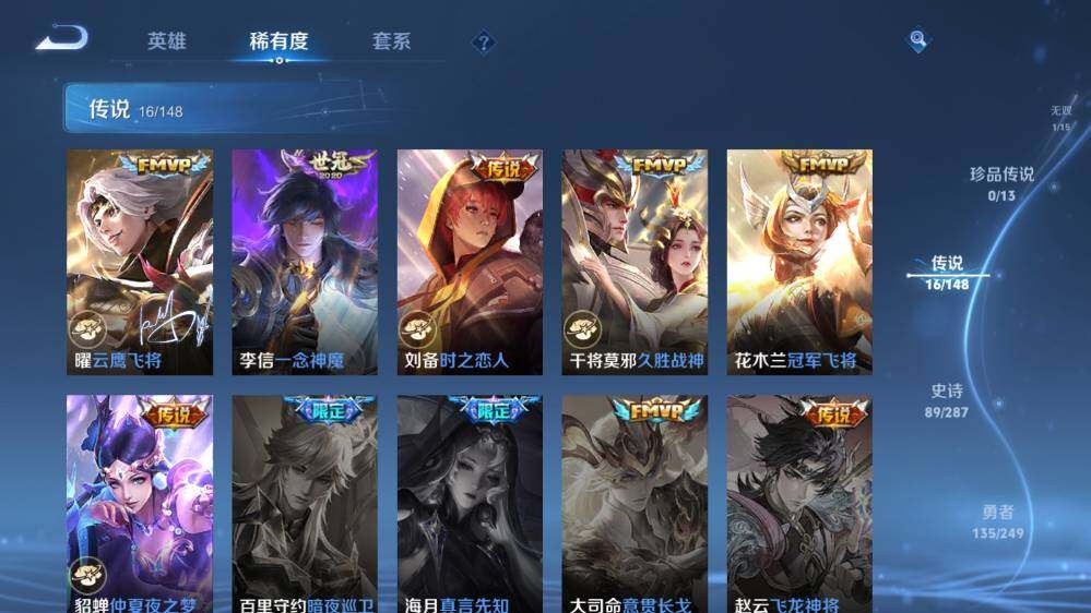 WZQM4549789王者荣耀账号详情图19 WZQM4549789王者荣耀账号详情图19