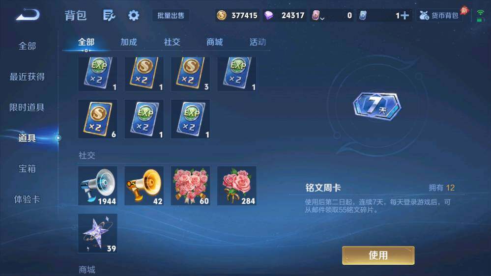 WZQM4549789王者荣耀账号详情图22 WZQM4549789王者荣耀账号详情图22