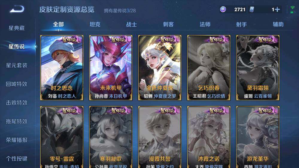 WZQM4549789王者荣耀账号详情图25 WZQM4549789王者荣耀账号详情图25