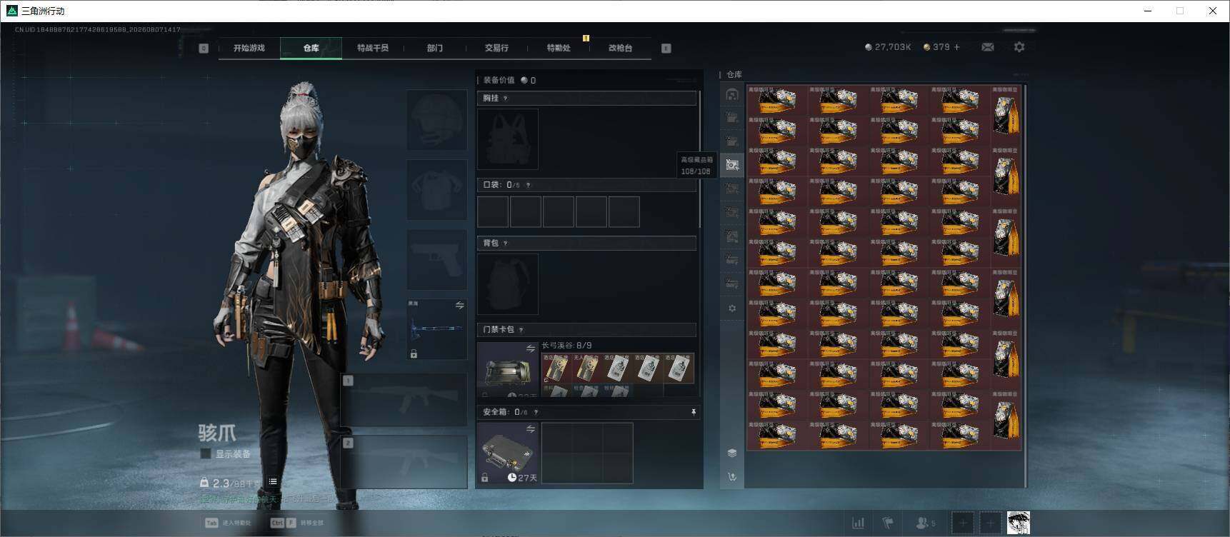 SJZEY4232928三角洲行动账号详情图12 SJZEY4232928三角洲行动账号详情图12