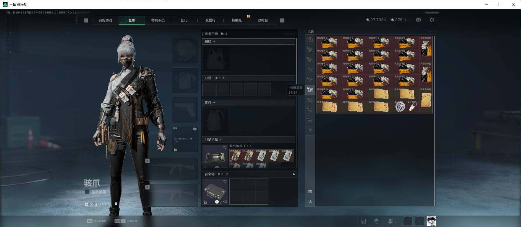 SJZEY4232928三角洲行动账号详情图14 SJZEY4232928三角洲行动账号详情图14