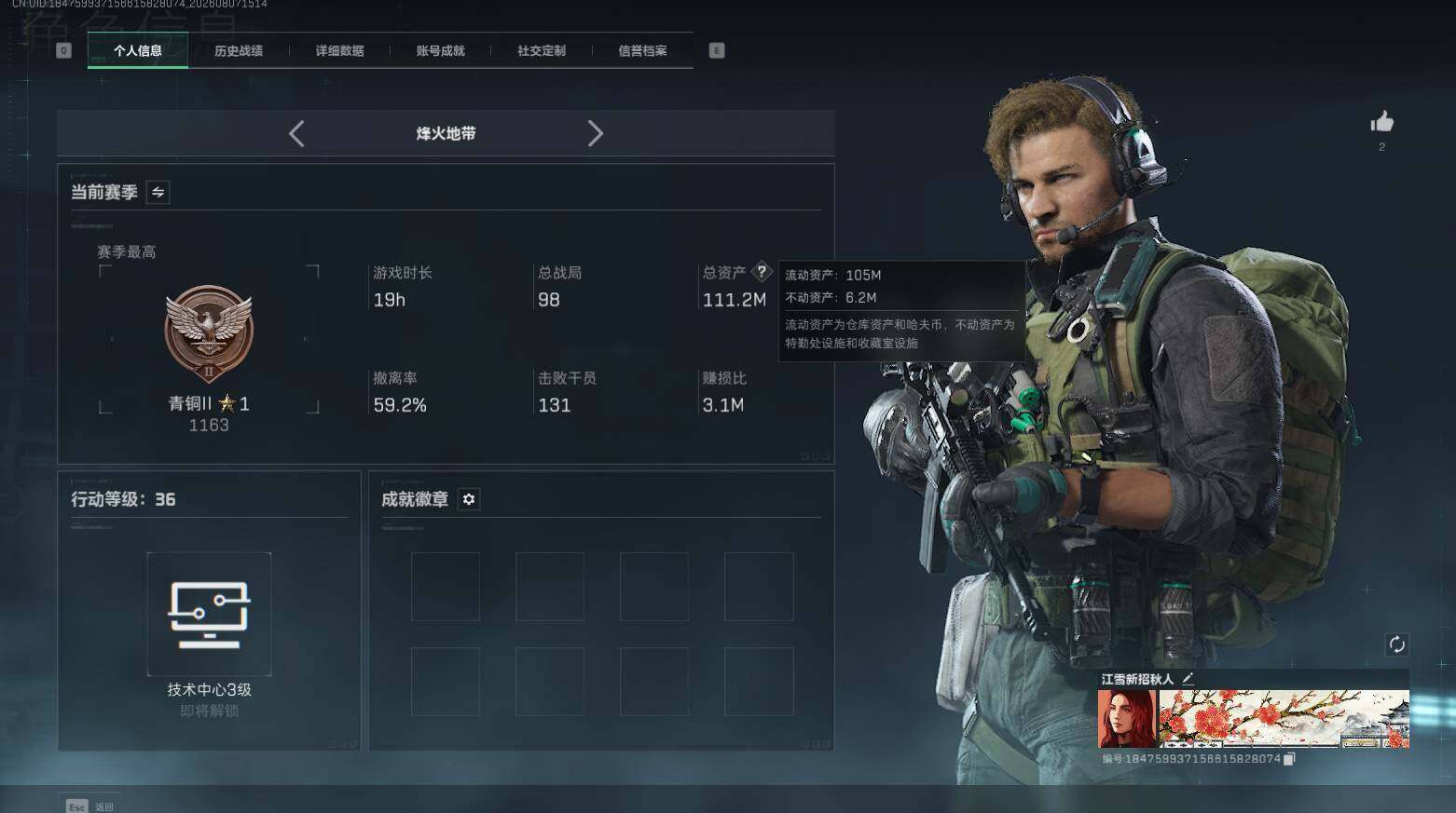 SJZEY4232934三角洲行动账号详情图3