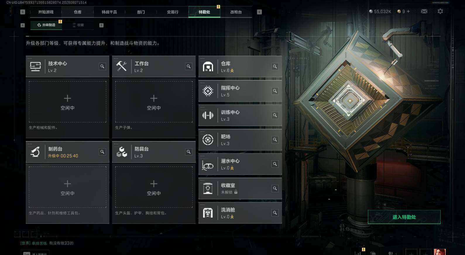 SJZEY4232934三角洲行动账号详情图4