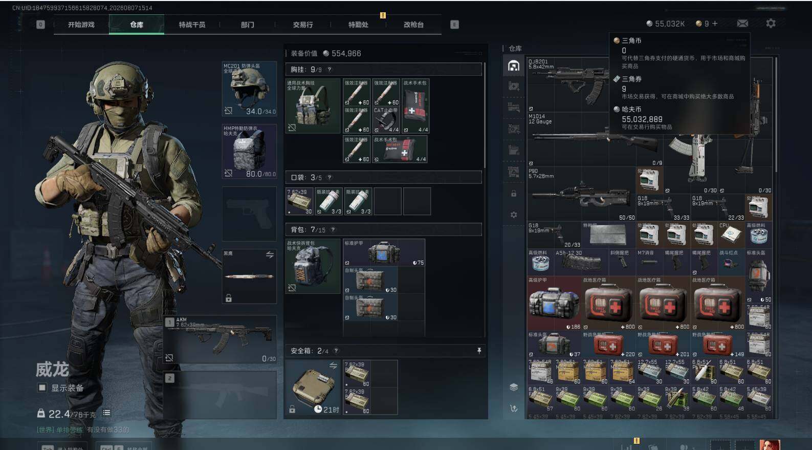 SJZEY4232934三角洲行动账号详情图5